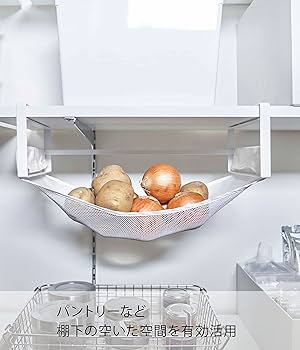Amazon｜山崎実業(Yamazaki) 戸棚下 野菜収納 ネット ホワイト